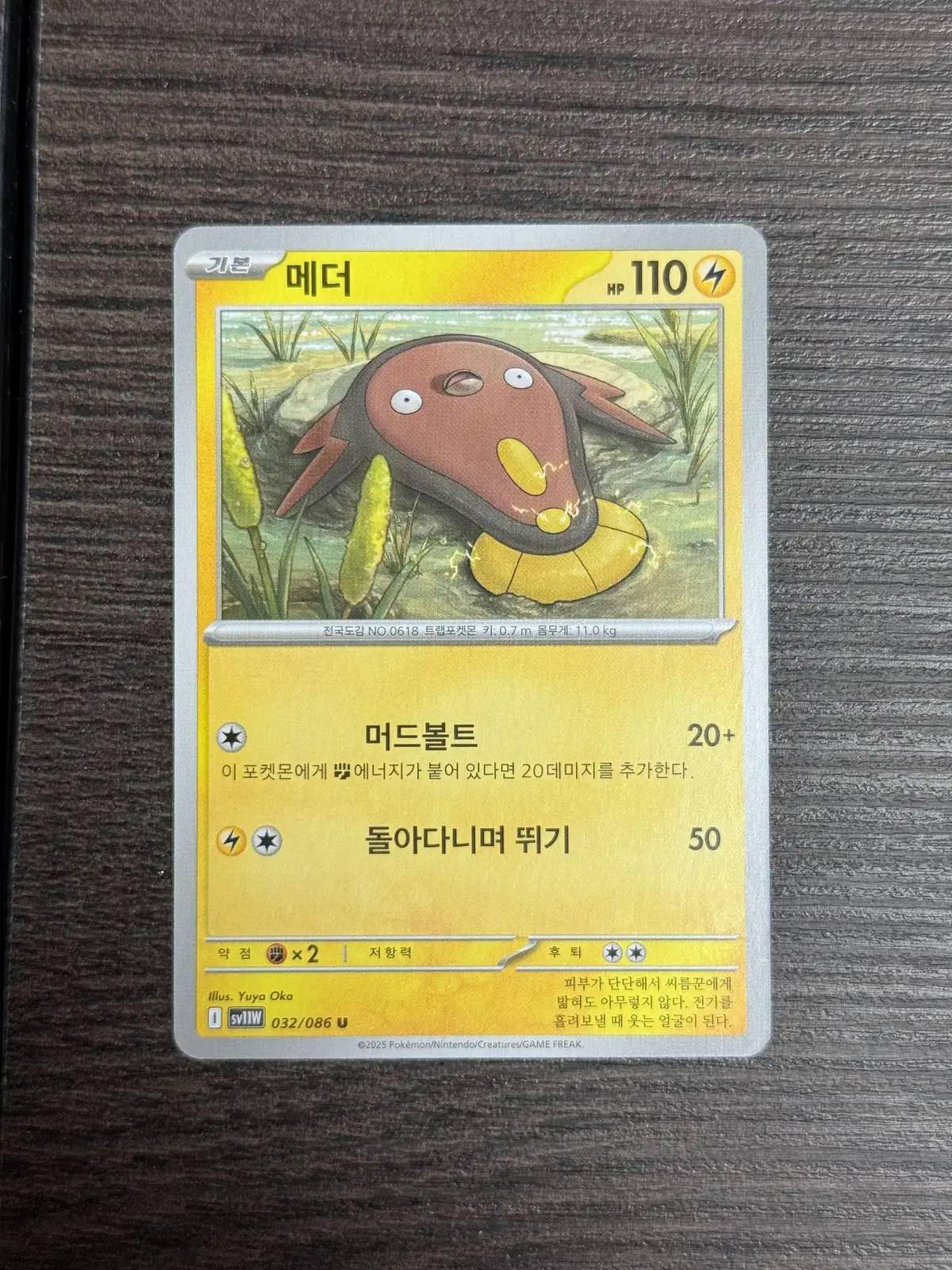 포켓몬카드 메더 판매 7