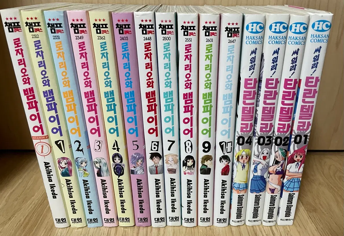 로자리오와 뱀파이어 1~10권 / 싸워라 타란텔라 1~4 팜 올초판 팜 만화책