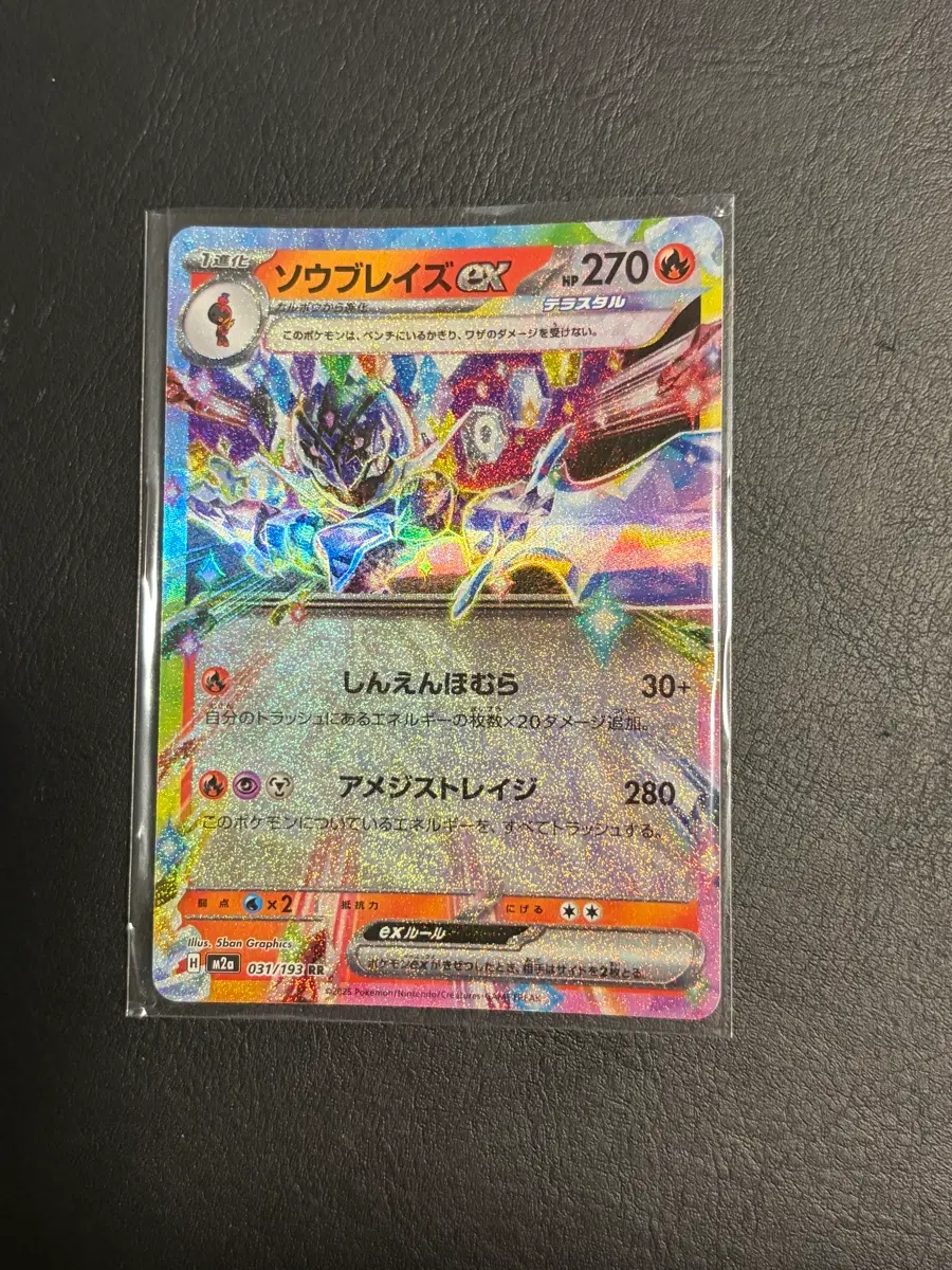 포켓몬 TCG 파라블레이즈 ex RR 메가 드림 ex (일어판)