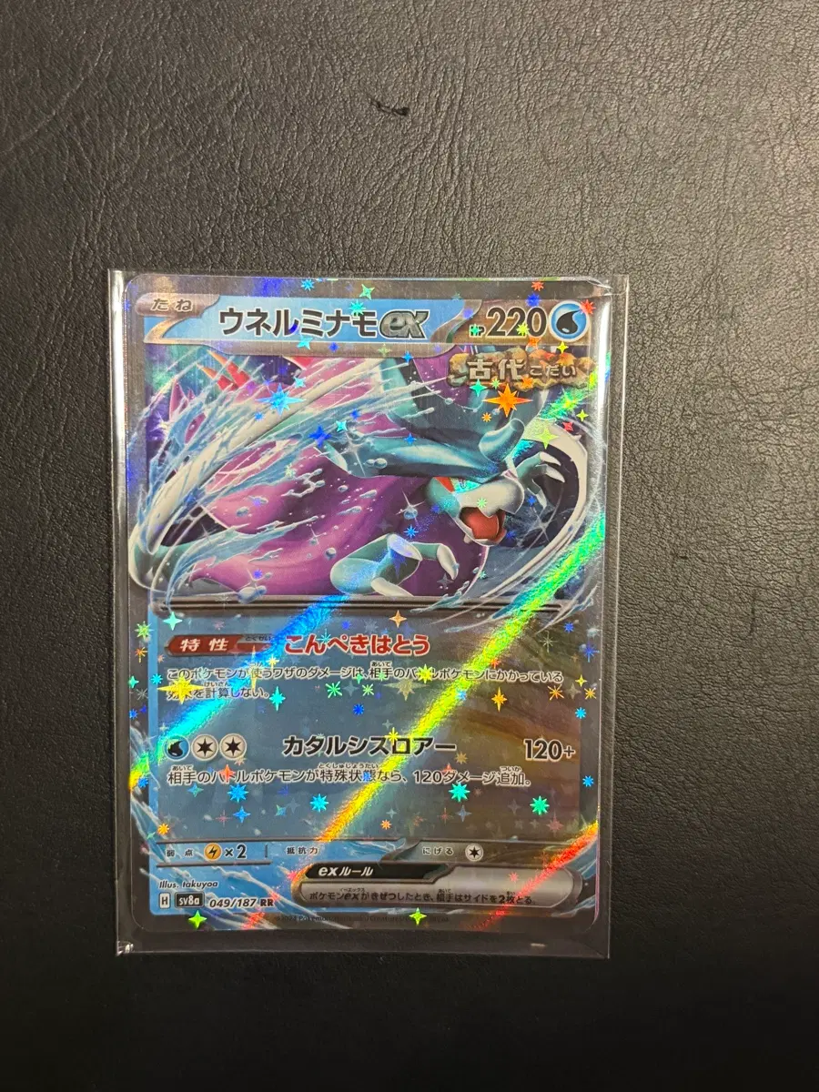 포켓몬 TCG 굽이치는물결 ex RR 테라스탈 페스타 ex (일어판)