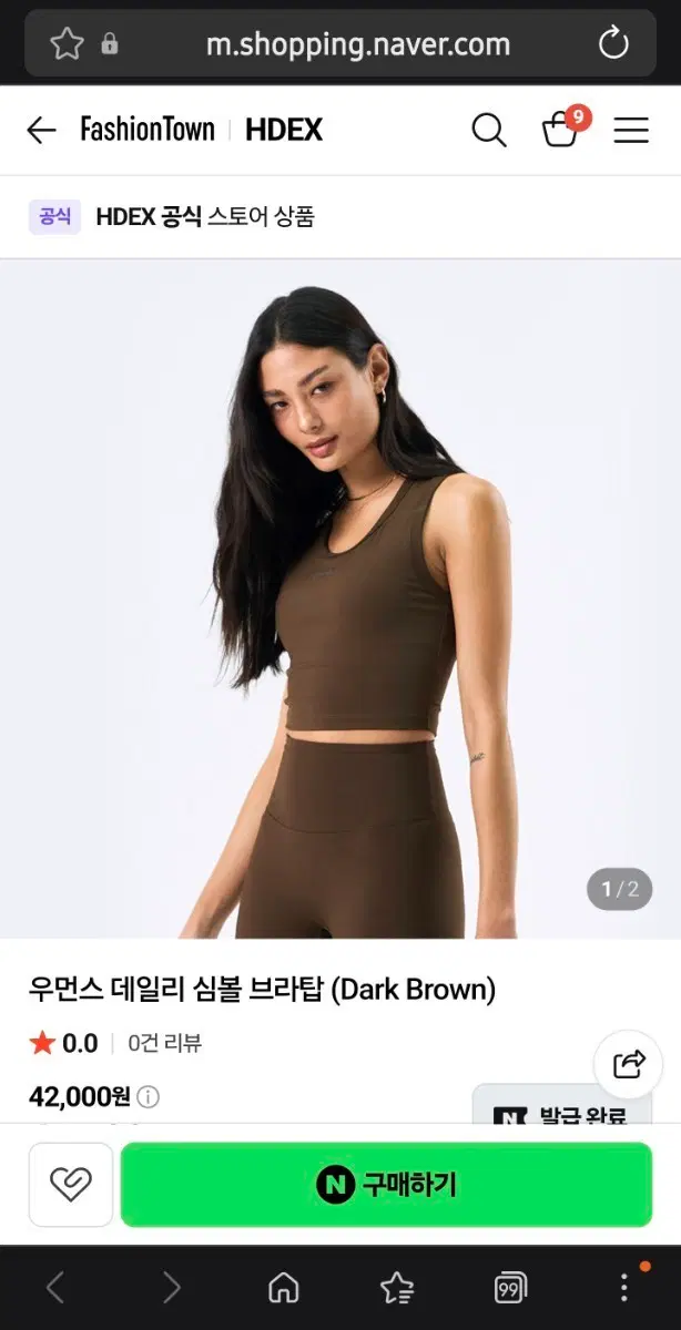 HDEX 우먼스 데일리 심볼 브라탑 S 다크브라운