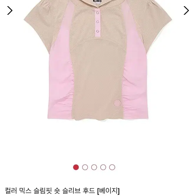 키르시 컬러 믹스 슬림핏 숏 슬리브 후드 [베이지]