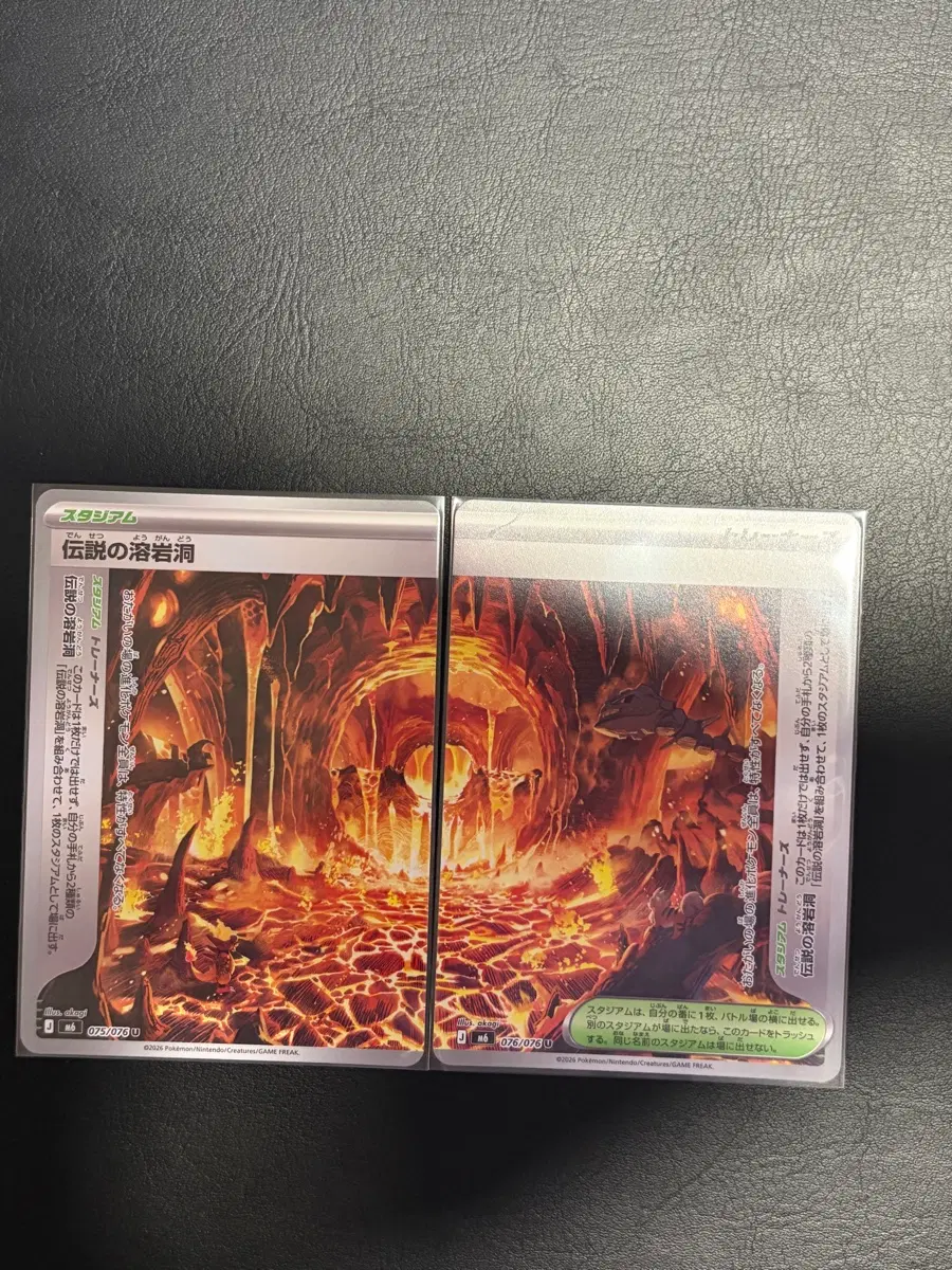 포켓몬 TCG 전설의 용암 동굴 U 스톰에메랄다 Set of 2 (일어판)