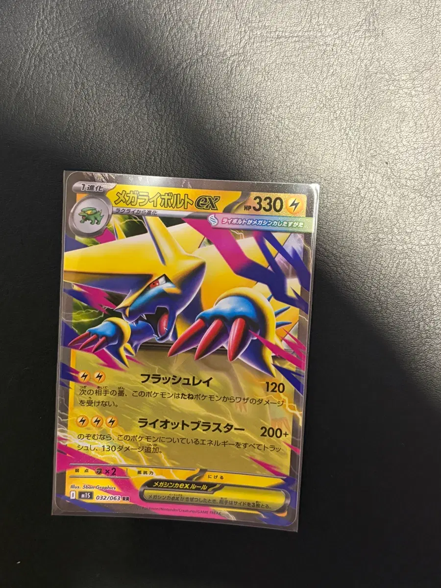 포켓몬 TCG 메가썬더볼트 ex RR 메가심포니아 (일본)