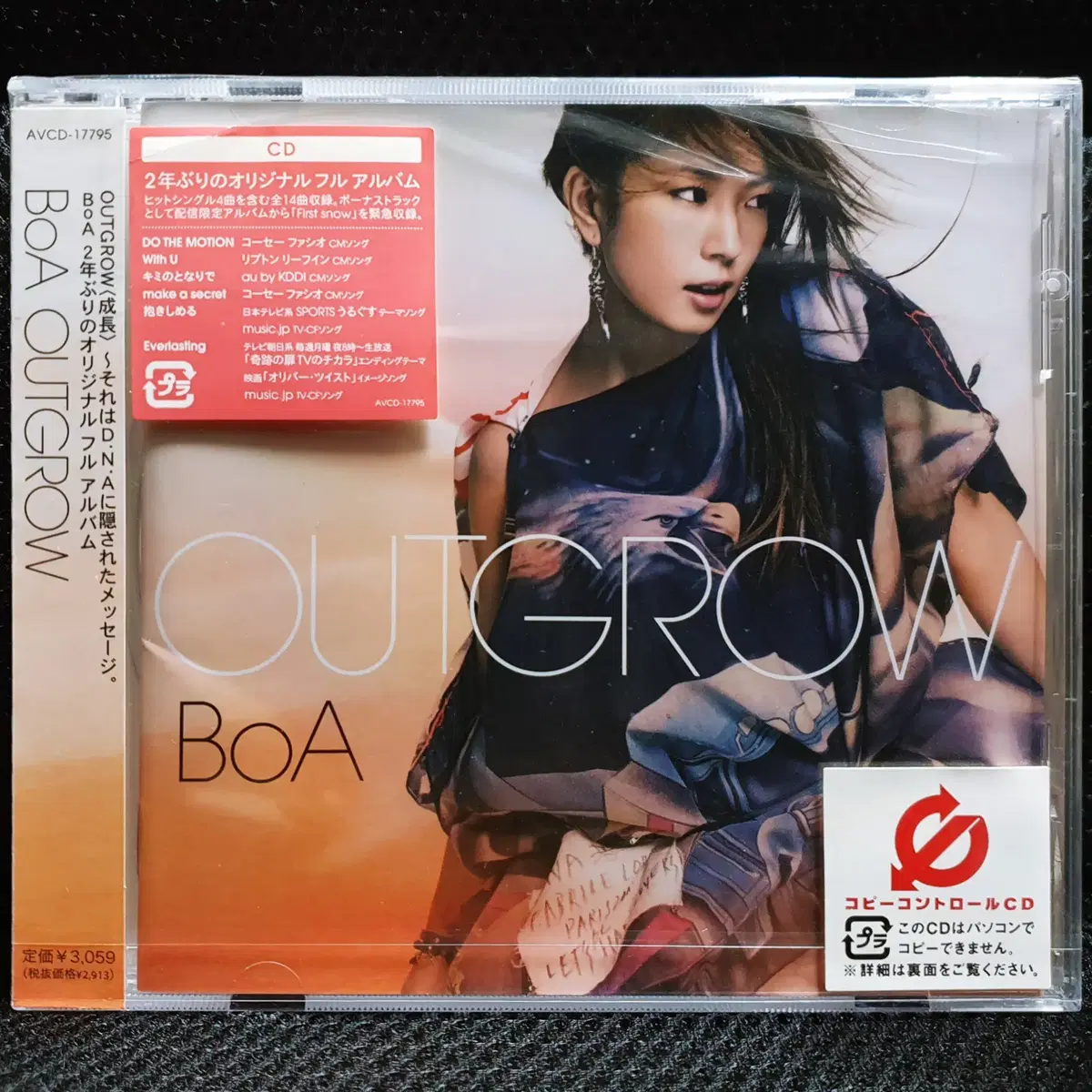 보아 BoA OUTGROW CD 미개봉 신품