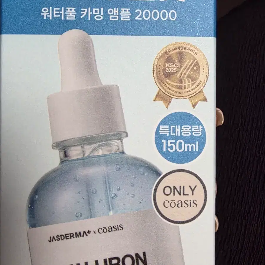 자스더마 코아시스 히알루론샷 워터풀 카밍 앰플 150ml