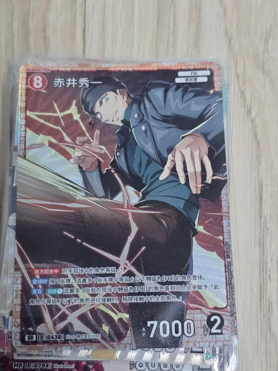 명탐정코난 Tcg 4탄 아카이 슈이치 SR
