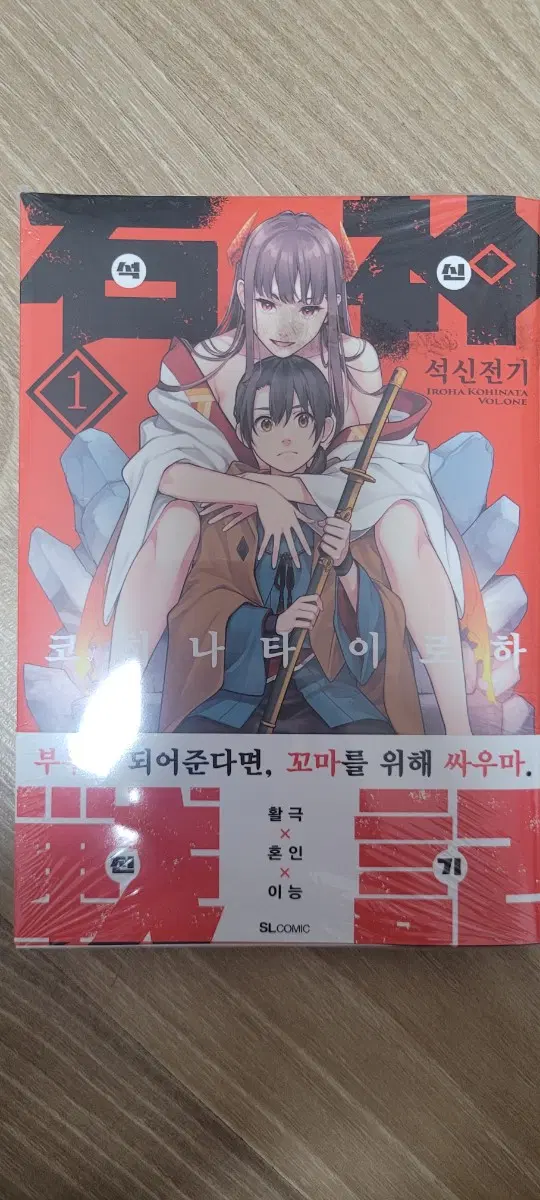 만화책 식신전기 1 (미개봉)