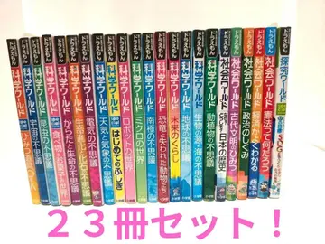 [ 23권 세트 ] 도라에몽 사회 과학 탐구 월드