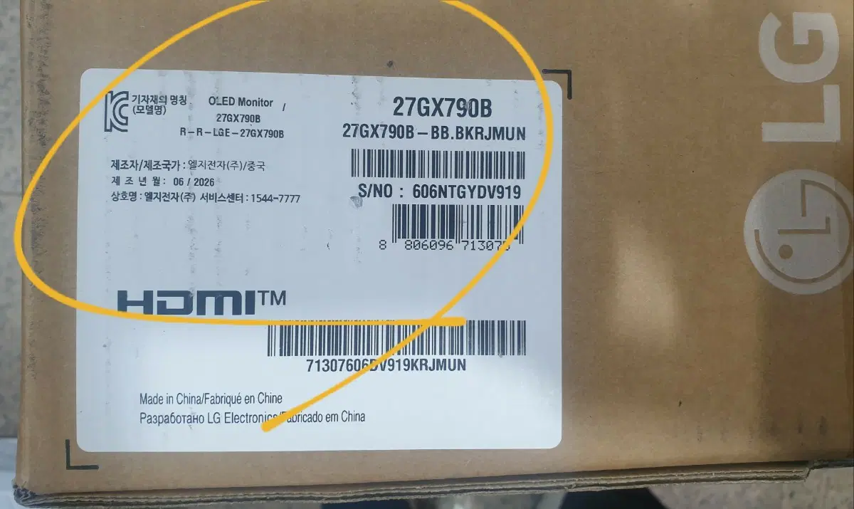 [미개봉] 초고사양 게이밍모니터 엘지 울트라기어 올레드 27GX790B 팝니다