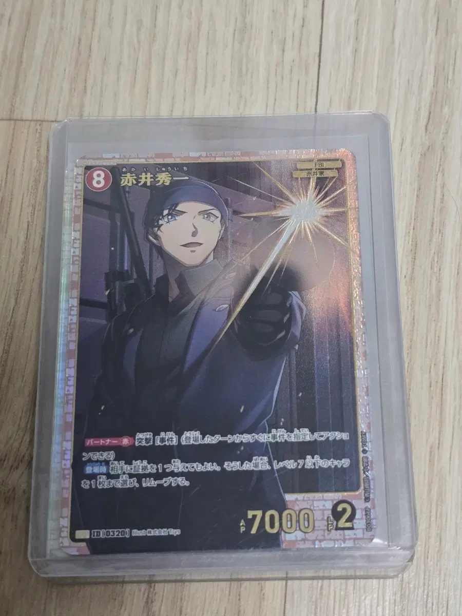 명탐정코난 Tcg 3탄 아카이 슈이치 SRP