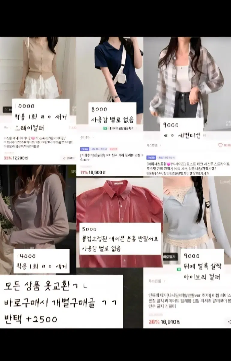 에이블리 타쇼핑몰 의류 모음