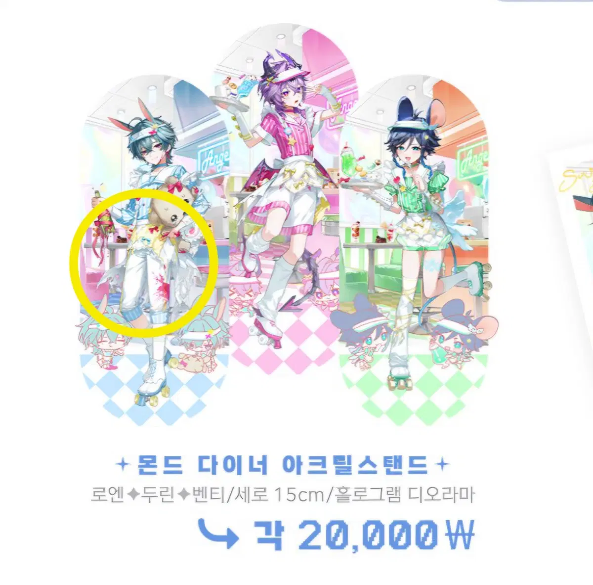 구함) 8서코 원신 ㄲㅍㄹ님 꼬포리님 로엔 몬드 다이너 아크릴스탠드 구함