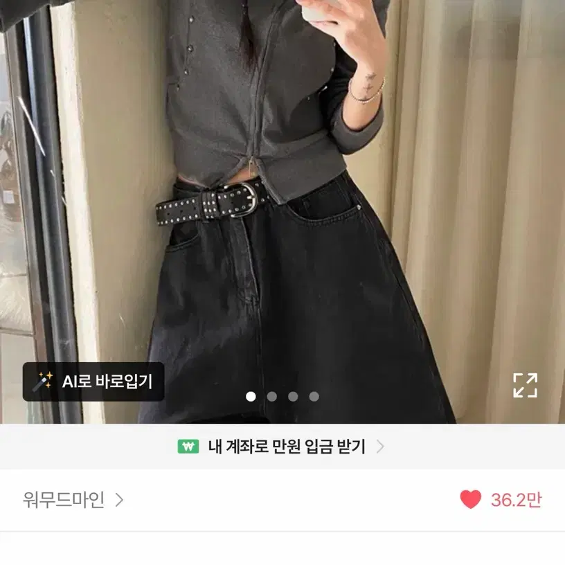 에이블리 옷 판매합니다! Y2k (발리 스터드 크롭 후드 집업)
