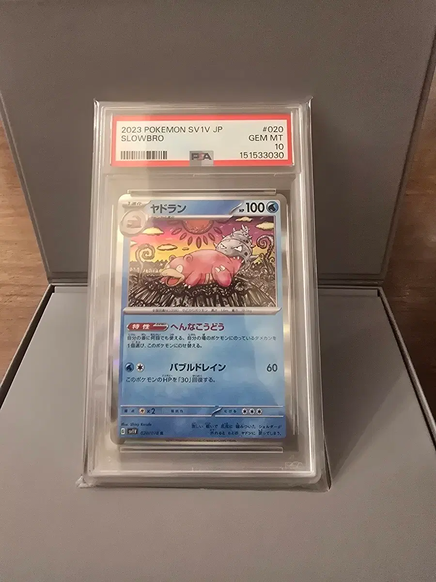 포켓몬 카드 2023 SV1V JP 야도란 #020 GEM MT 10