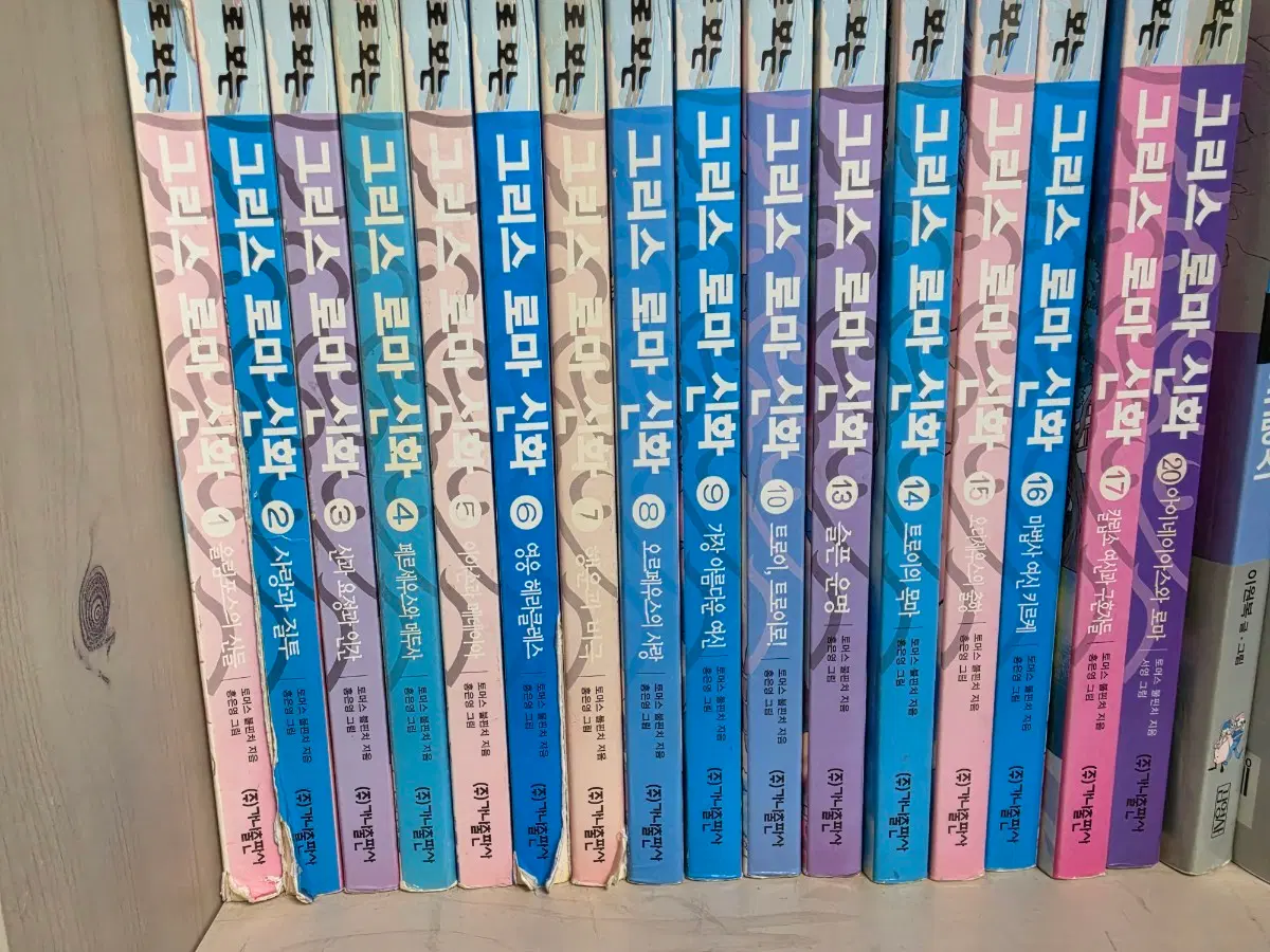 홍은영의 그리스로마신화 그로신 만화 홍은영