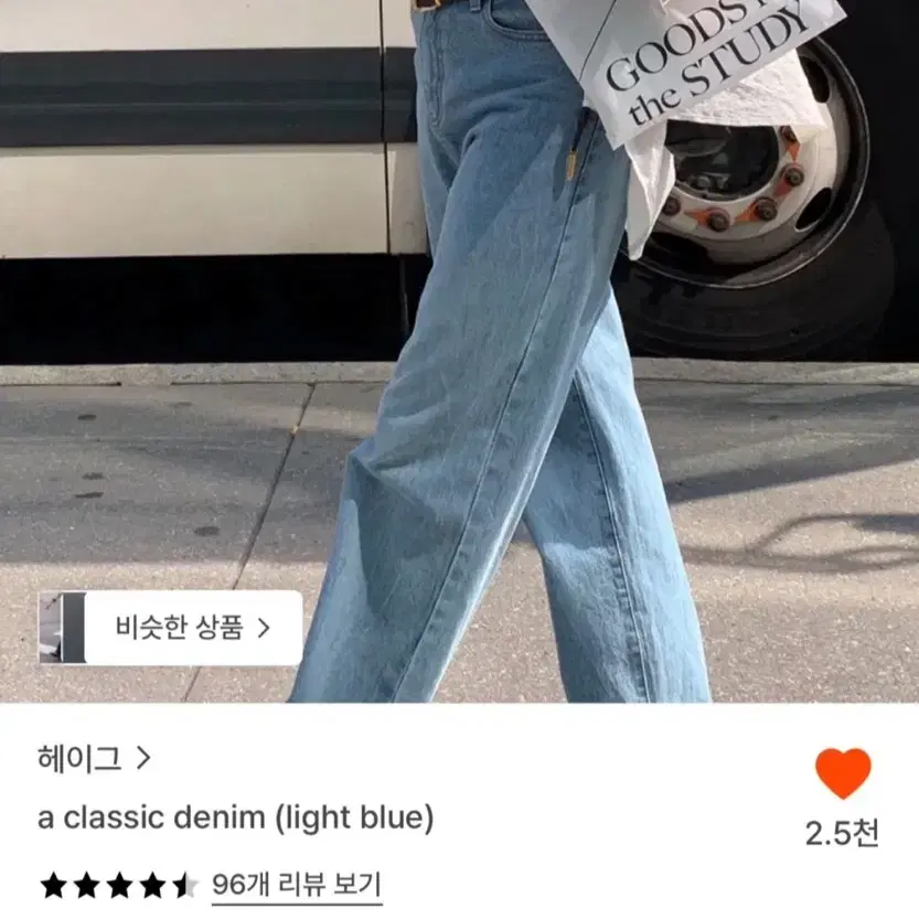 (새상품)Haag 클래식 데님_라이트 블루
