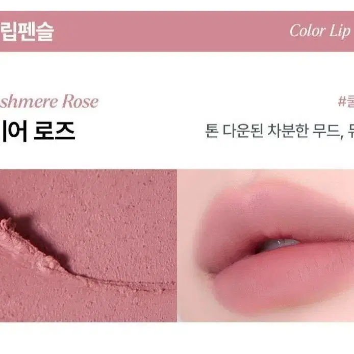 (새제품) nonoer 오버듀 립펜슬 캐시미어 로즈