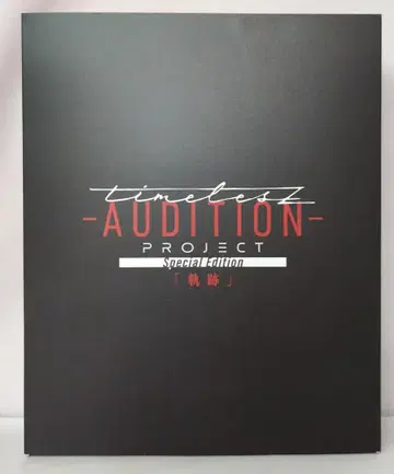 timelesz DVD 초회 한정판 timelesz project -AUDITION- Special Edition- 궤적