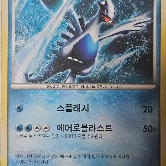 포켓몬 카드 루기아