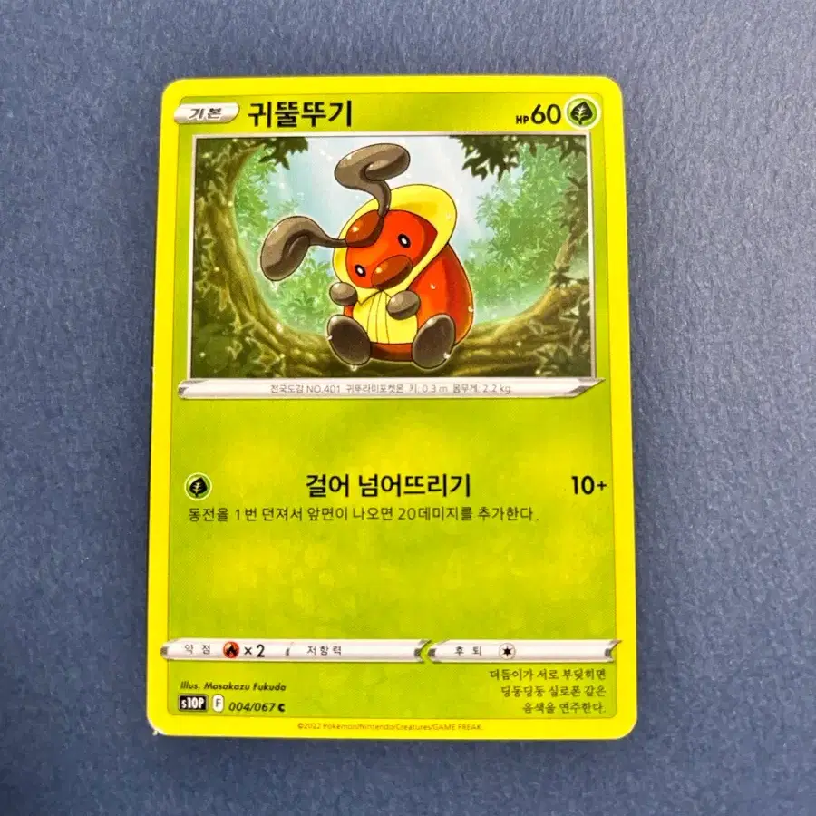 포켓몬카드 귀뚤뚜기 일반카드 도감용 덱소스 s10P 004/067