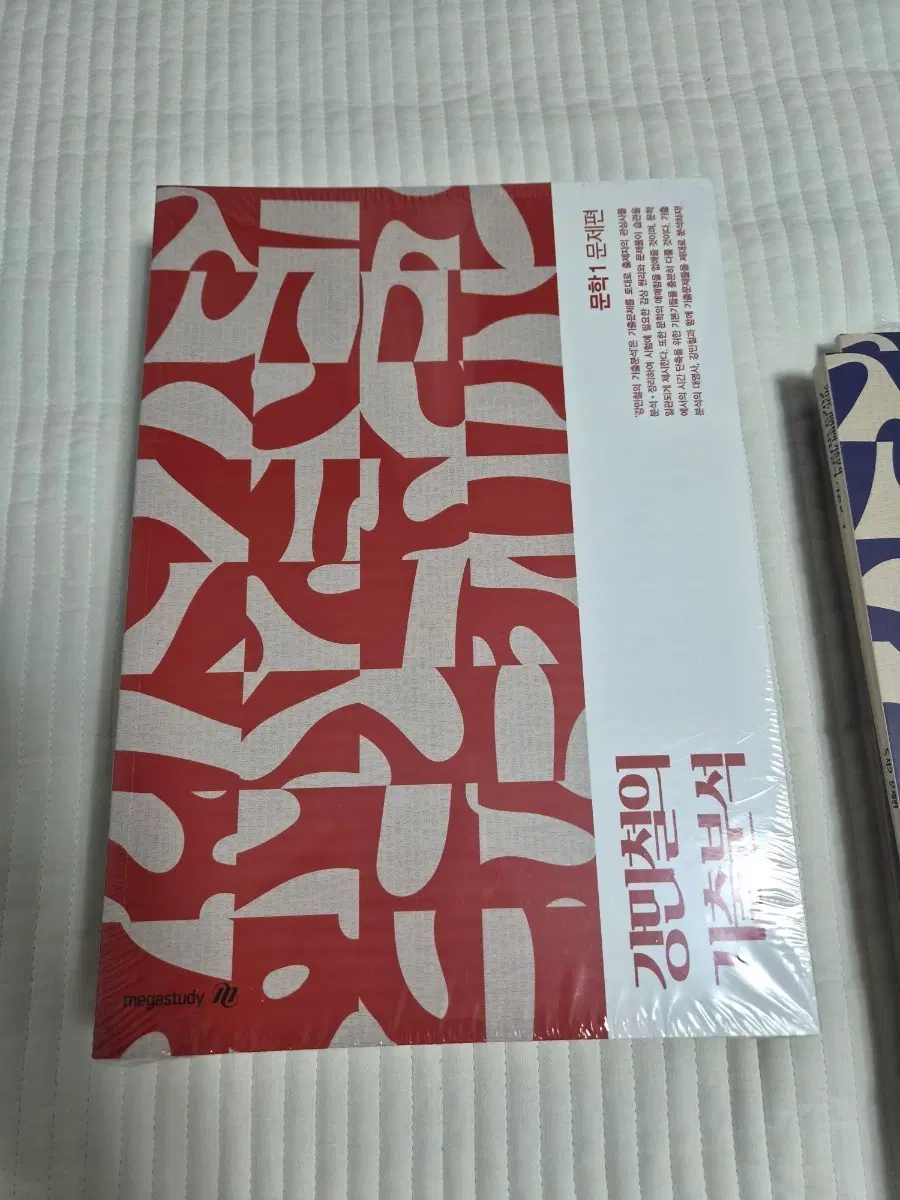 강기분 (2026년, 작년)