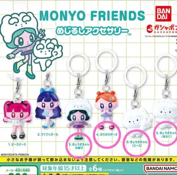 MONYO FRIEND 메지루시 액세서리 4종 세트