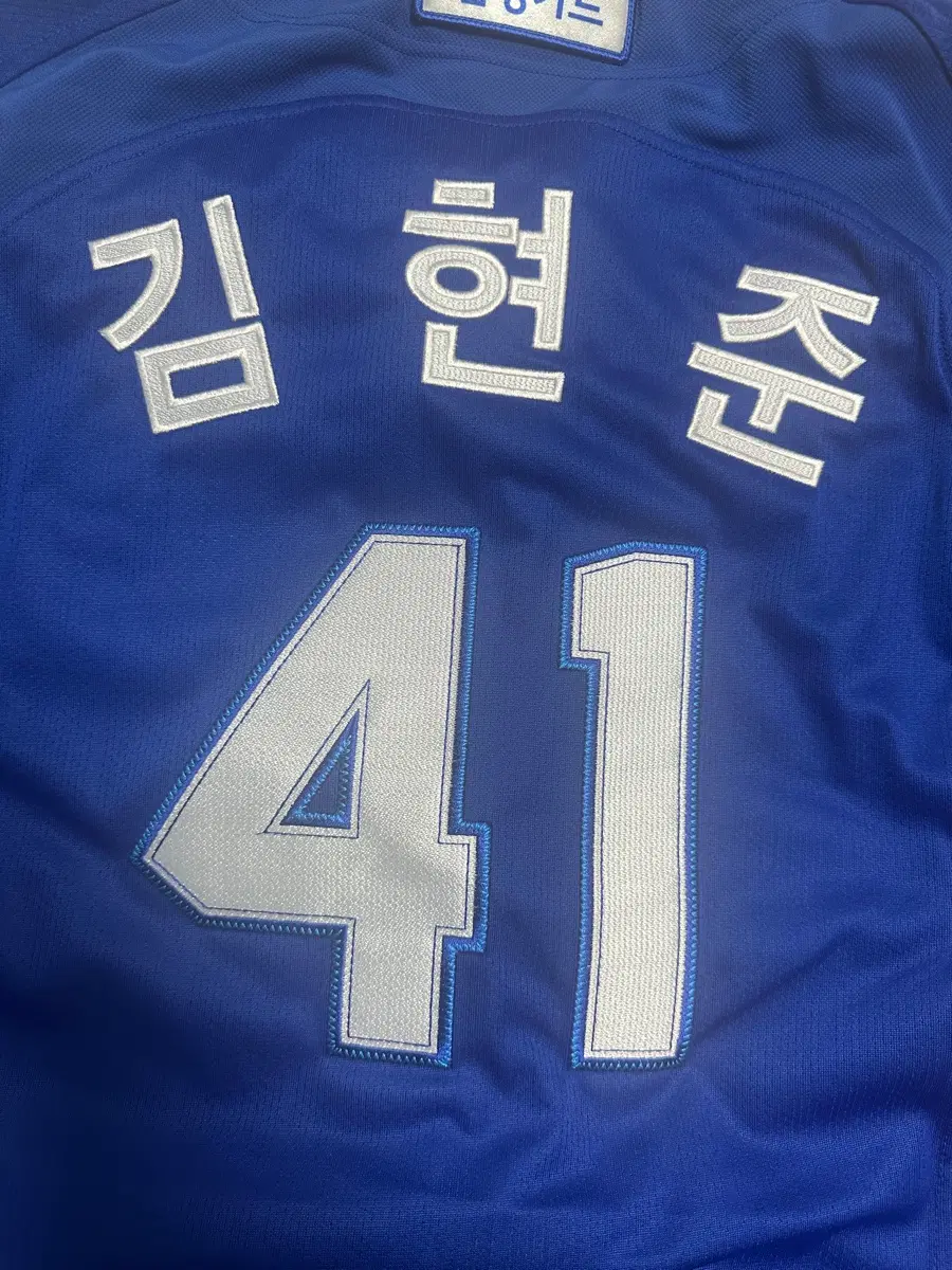 삼성라이온즈 원정 어센틱 유니폼 95 김현준 자수마킹