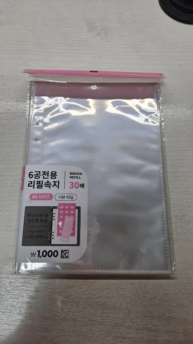새상품) 다이소 A5 6공 바인더 1포켓 속지
