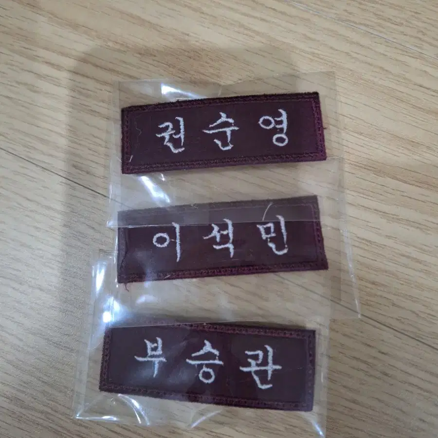 세븐틴 부석순 명찰