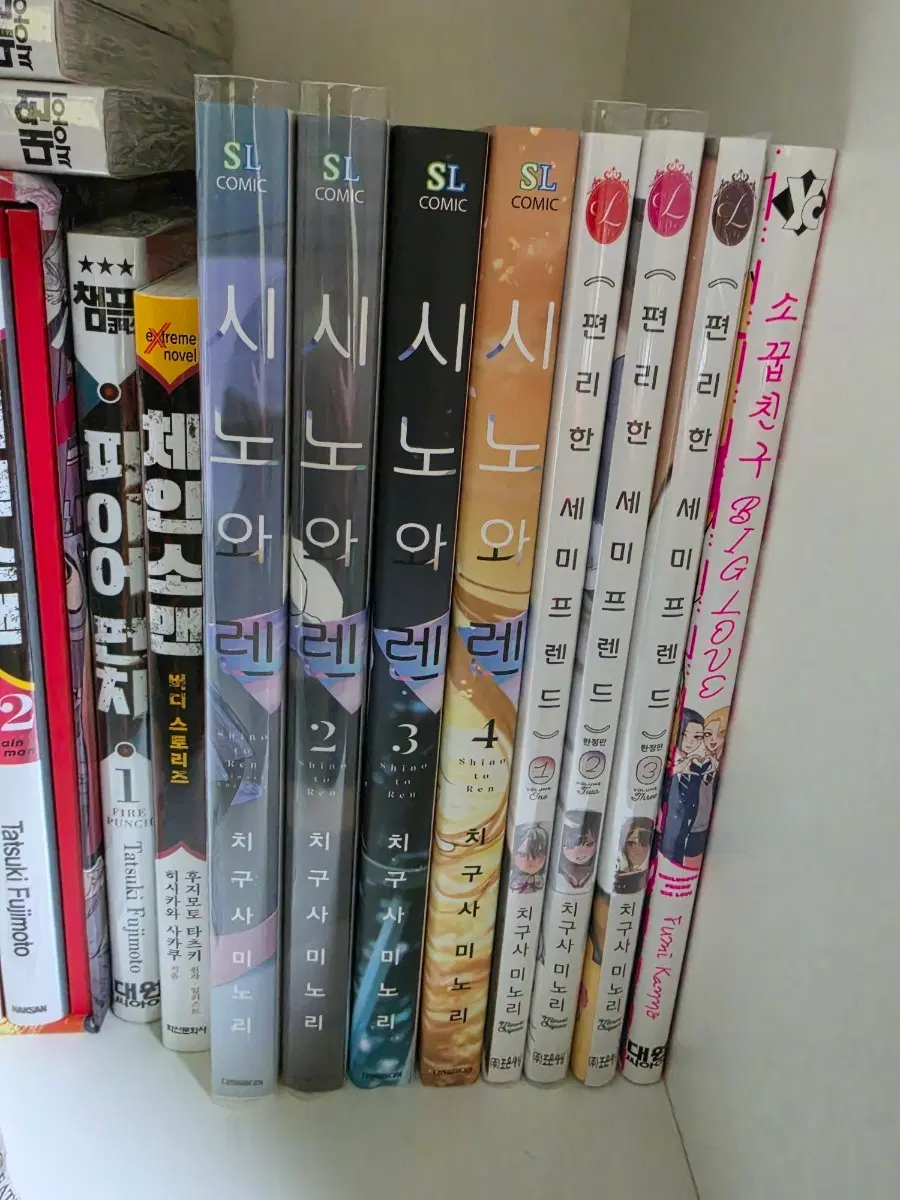 시노와 렌 1~4권, 편리한 세미프렌드 1~3권