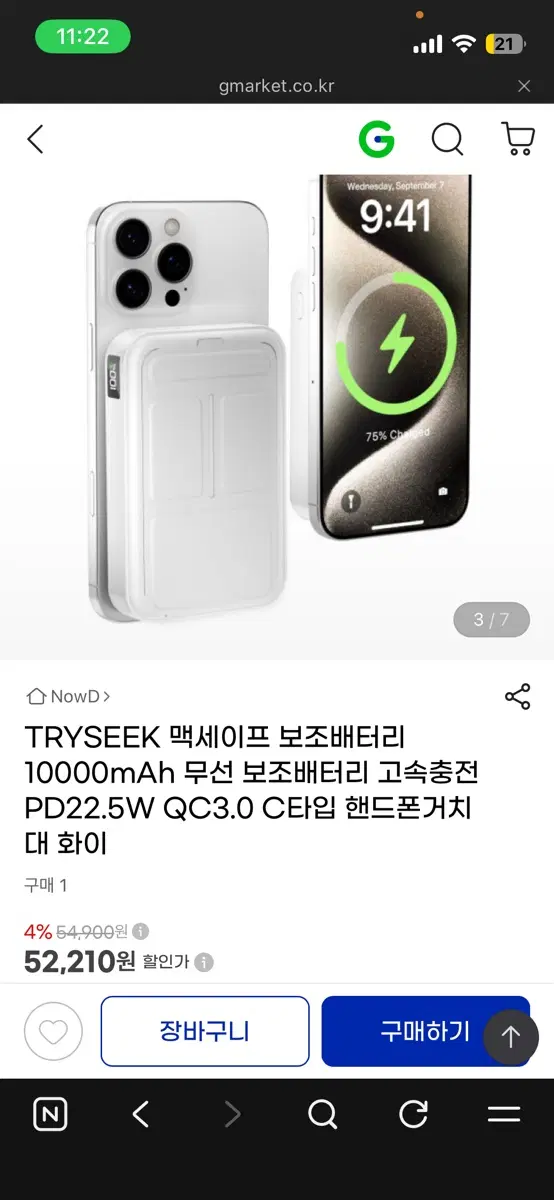 트라이시크 맥세이프 보조배터리 10000mAh PD22.5W 블랙
