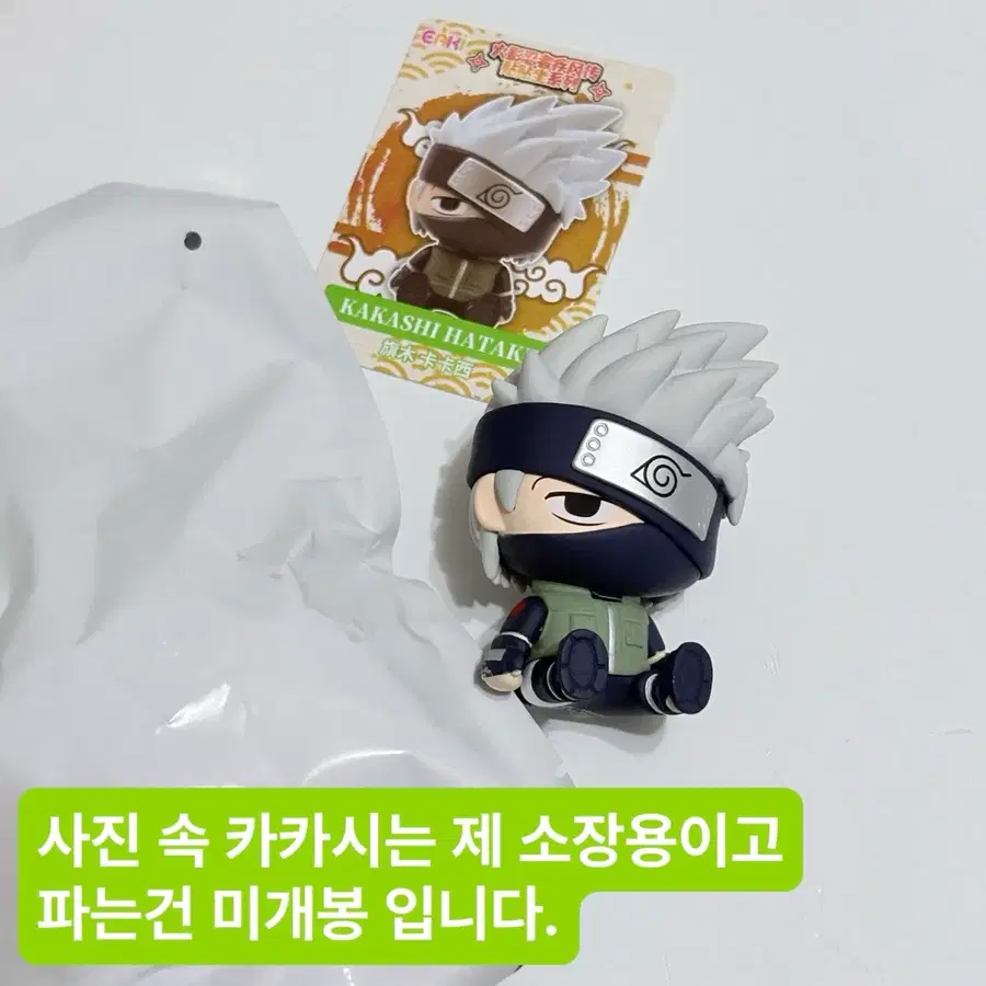 나루토 eaki 허그시트 앉은 피규어 카카시 6~6.5cm
