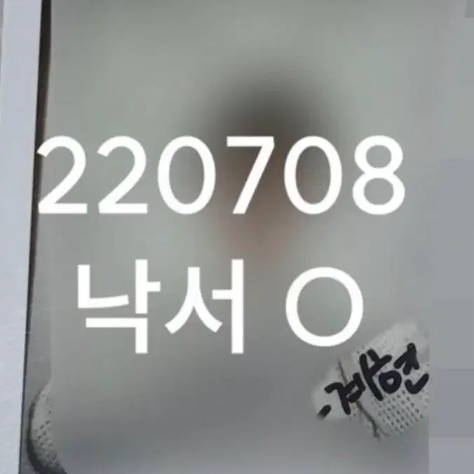 베리베리 계현 싸인폴라(220708) 양도