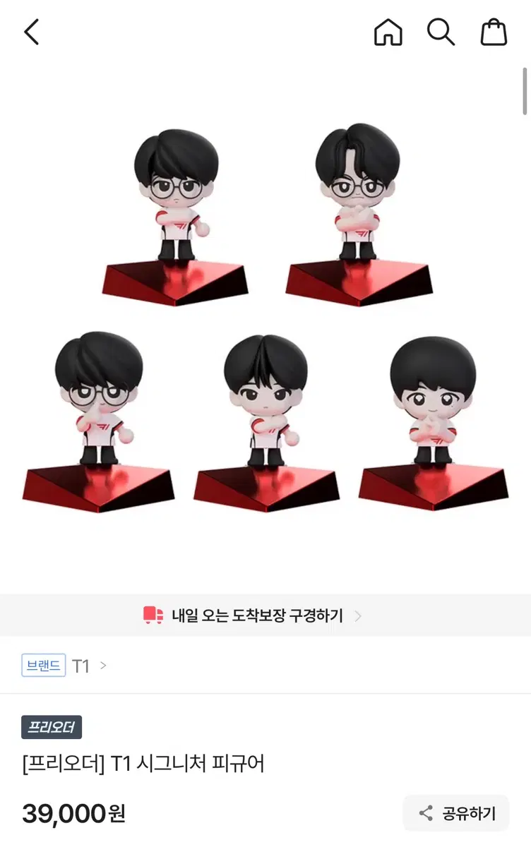T1 에이블리 시그니처 피규어(오너)