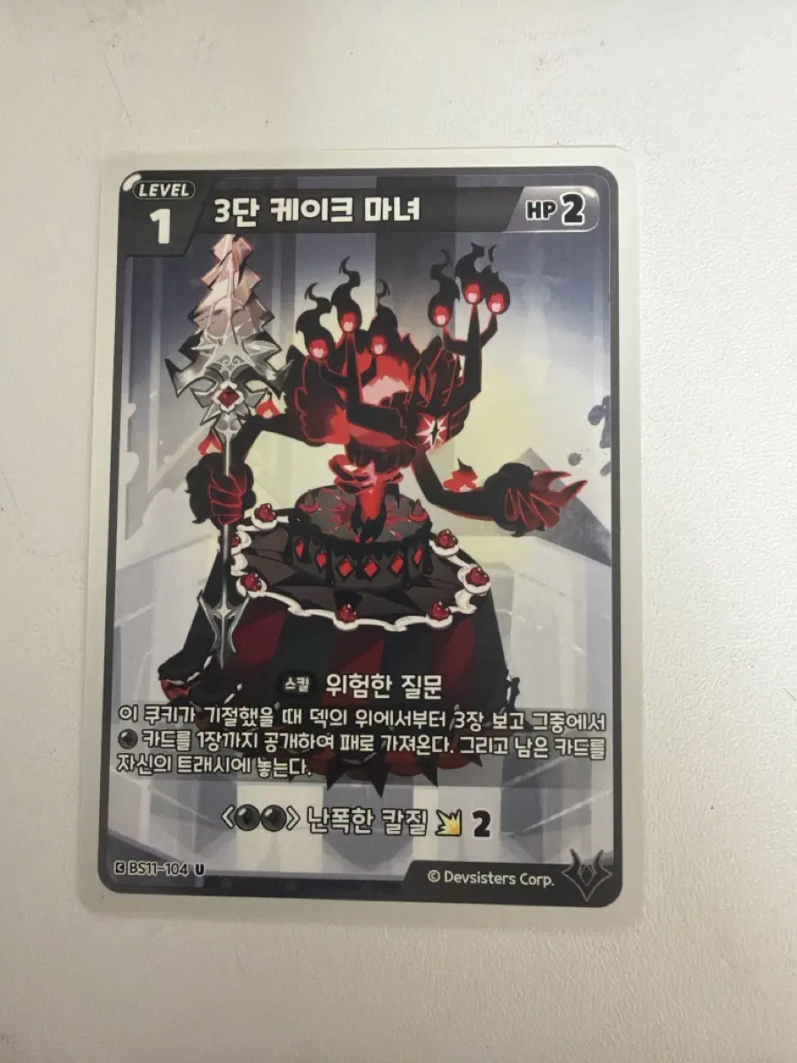 쿠키런 카드 BS11-104 3단 케이크 마녀