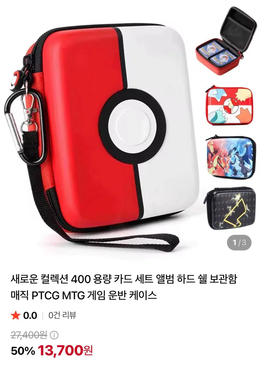 포켓몬 파우치 가방 가오레 파우치 포켓몬카드 태그스타 칩통