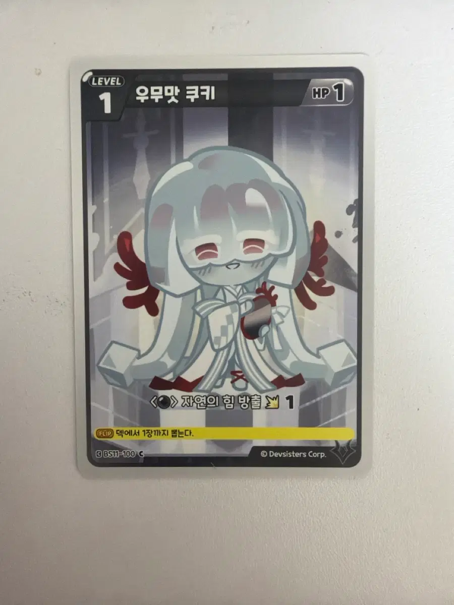 쿠키런 카드 BS11-100 우무맛 쿠키