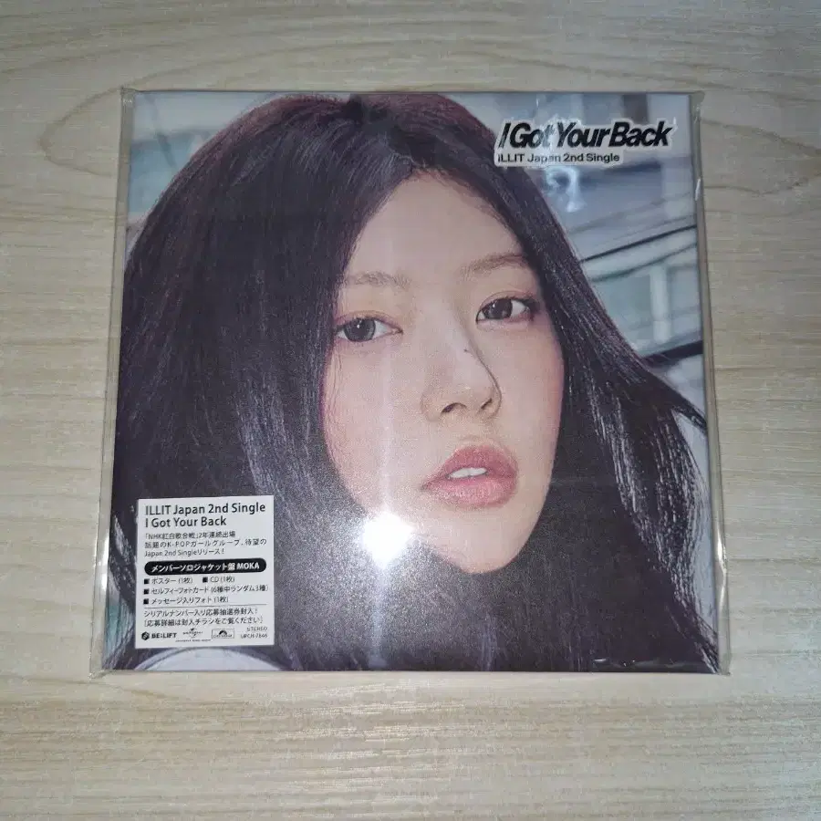 아일릿 일본 컴백 I GOT YOUR BACK 멤버솔로반 개인반 모카 개봉앨범