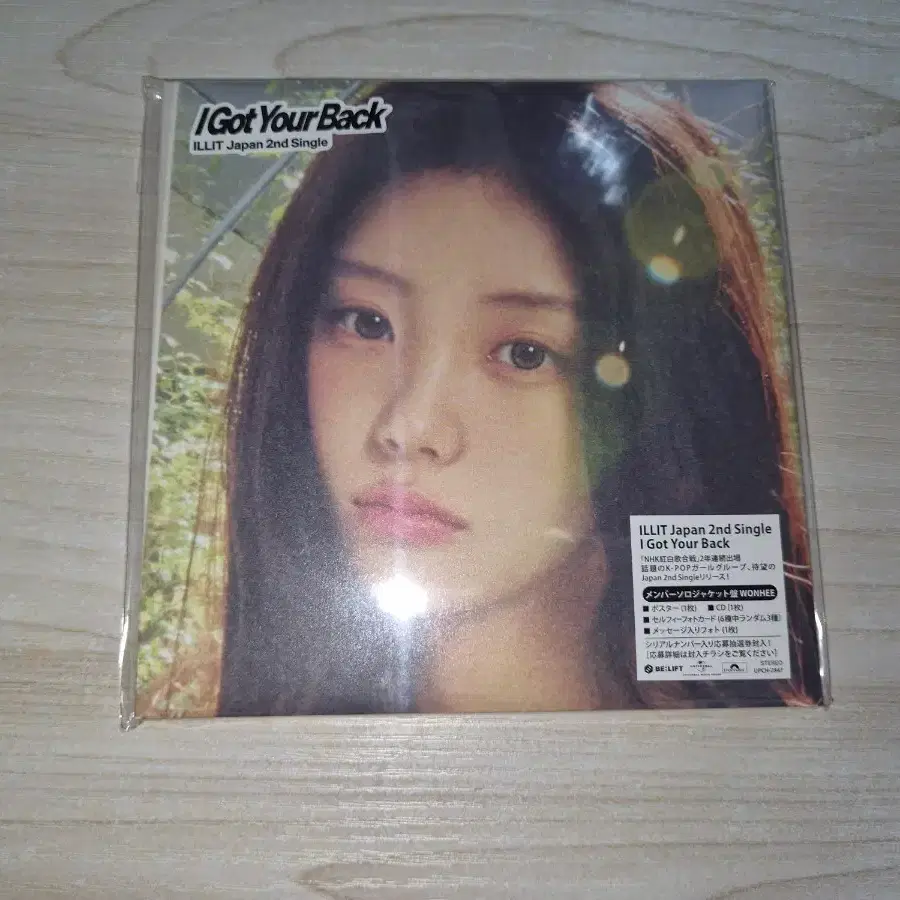 아일릿 일본 컴백 I GOT YOUR BACK 멤버솔로반 개인반 원희 개봉앨범