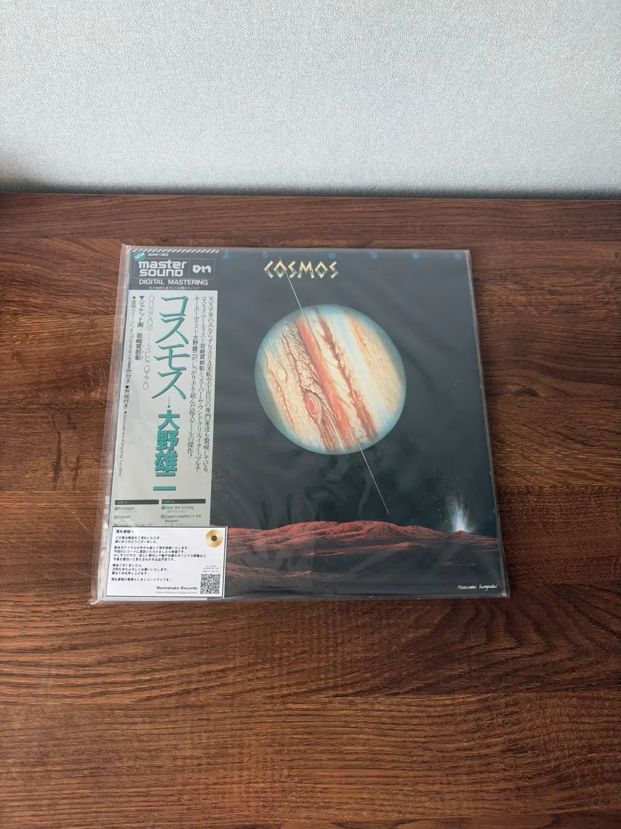 yuji ohno. cosmos lp