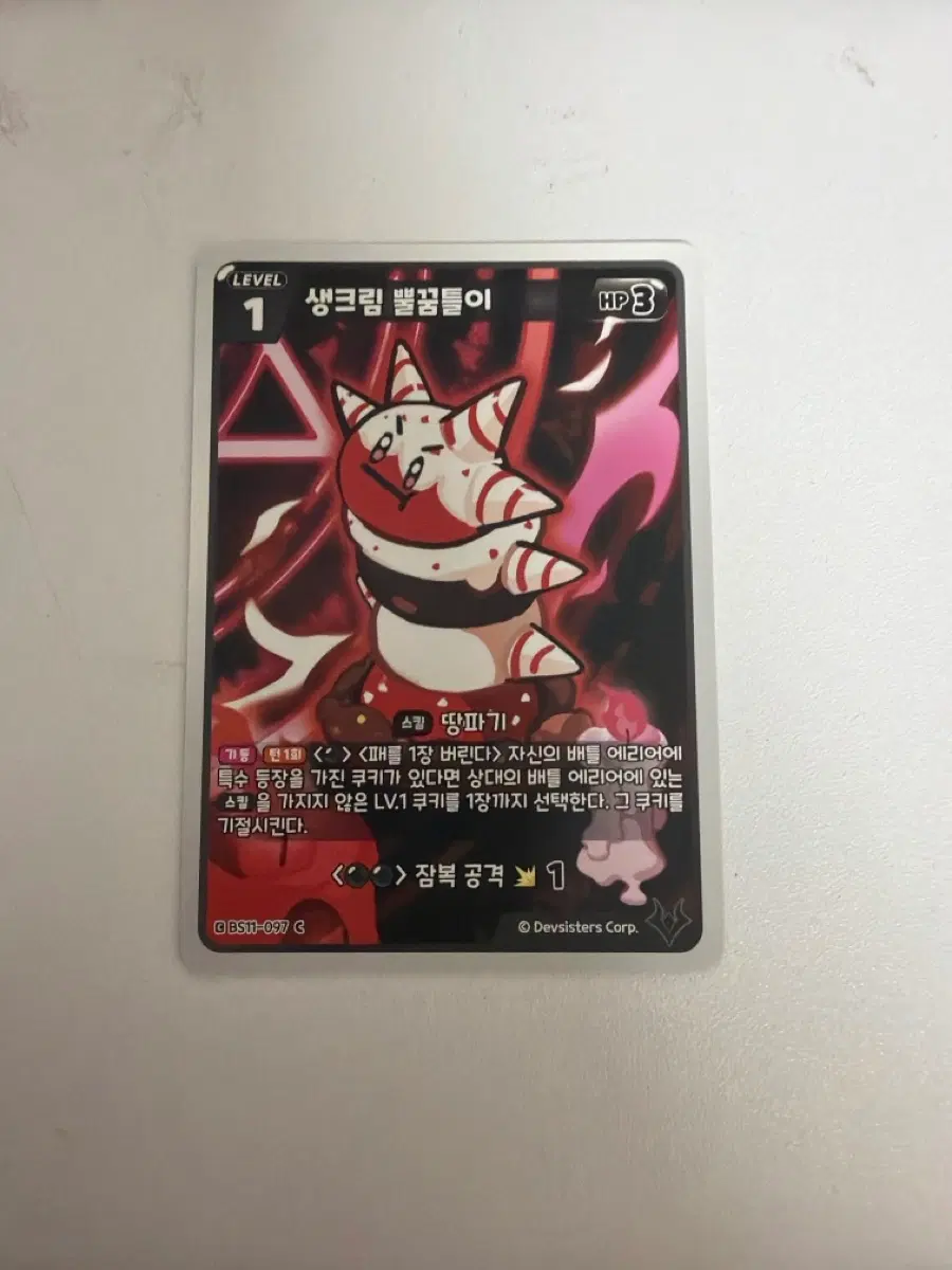 쿠키런 카드 BS11-097 생크림 뿔꿈틀이