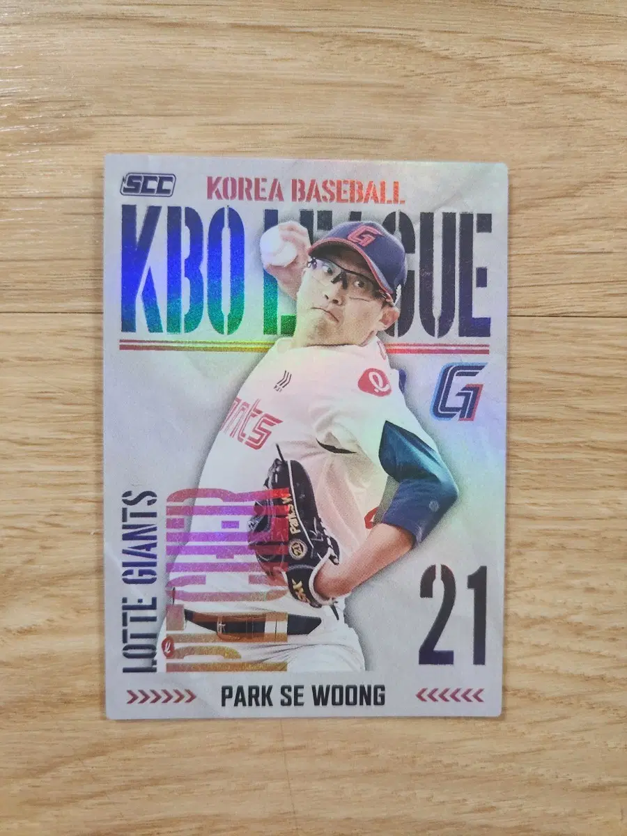 25scc kbo 롯데자이언츠 박세웅 홀로 야구카드