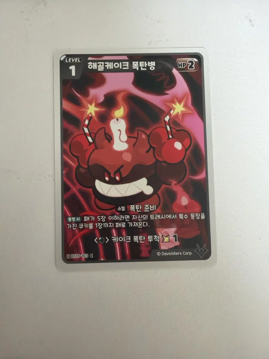 쿠키런 카드 BS11-103 해골케이크 폭탄병