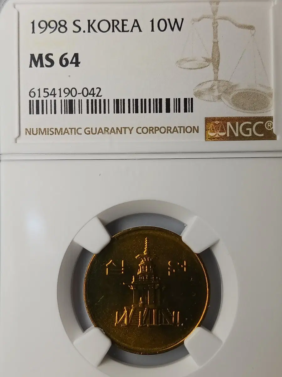 $한국은행 1998년 10원 * NGC MS 64 *