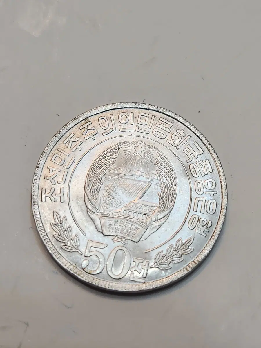 외국동전, 78년 50전 주화