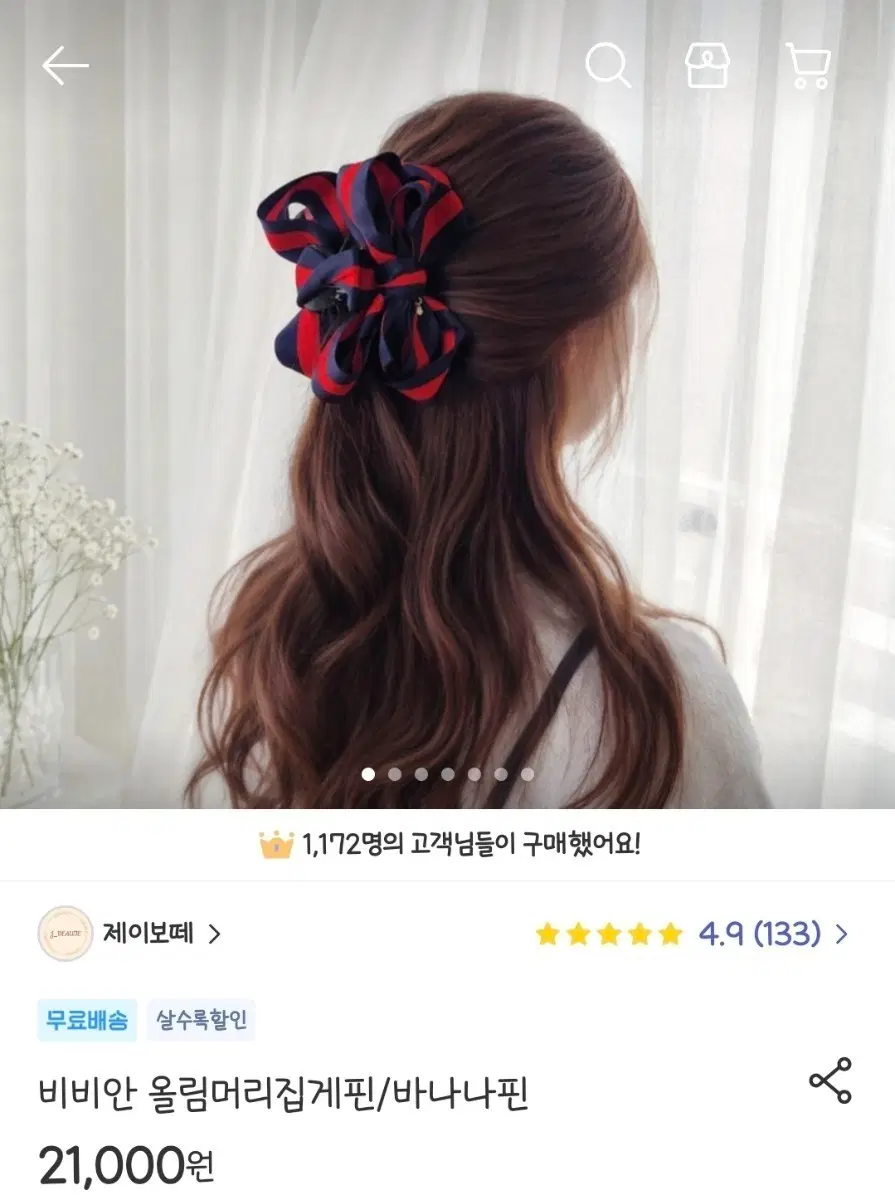 바나나핀 빅리본핀 새 상품