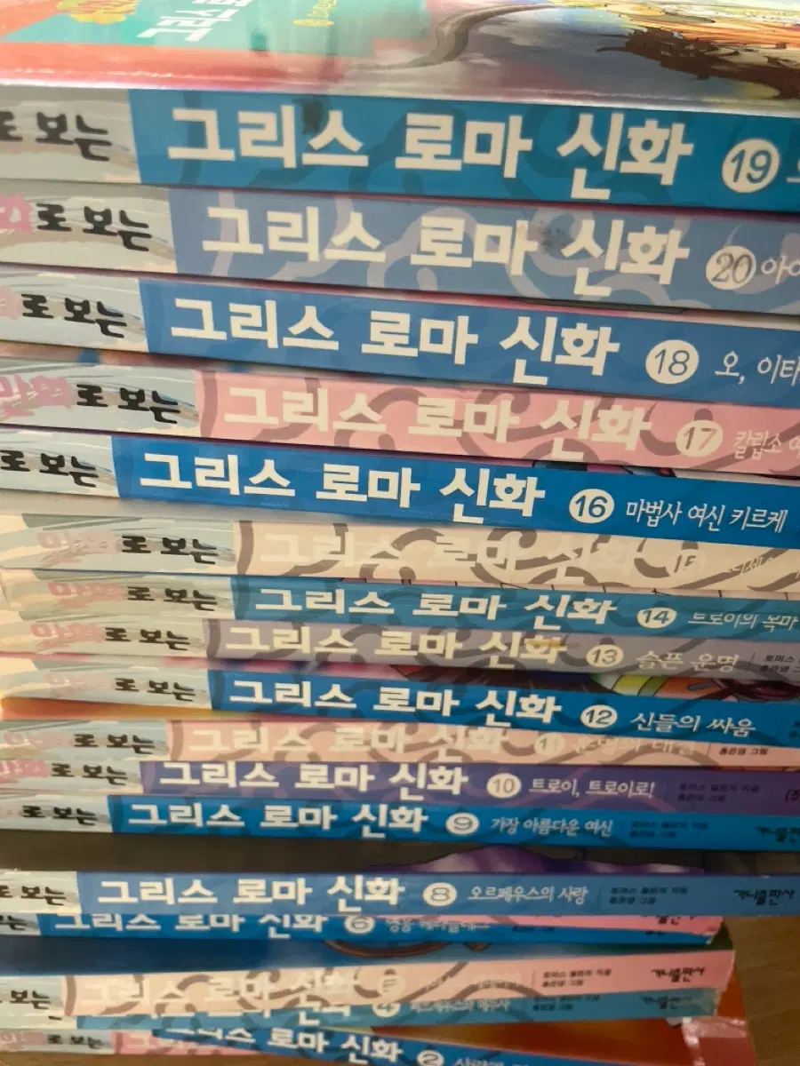 초판ㅇ) 홍은영 작가 만화로 보는 그리스 로마신화 전권