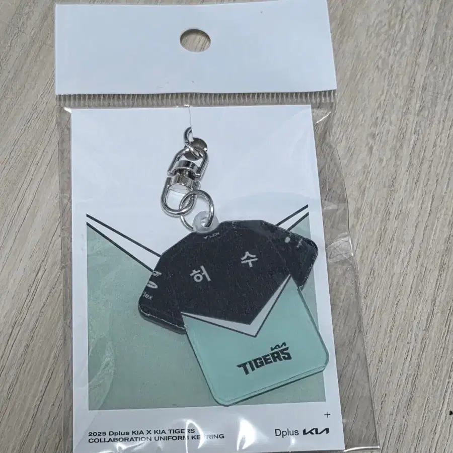 딮기 쇼메이커 허수 키링