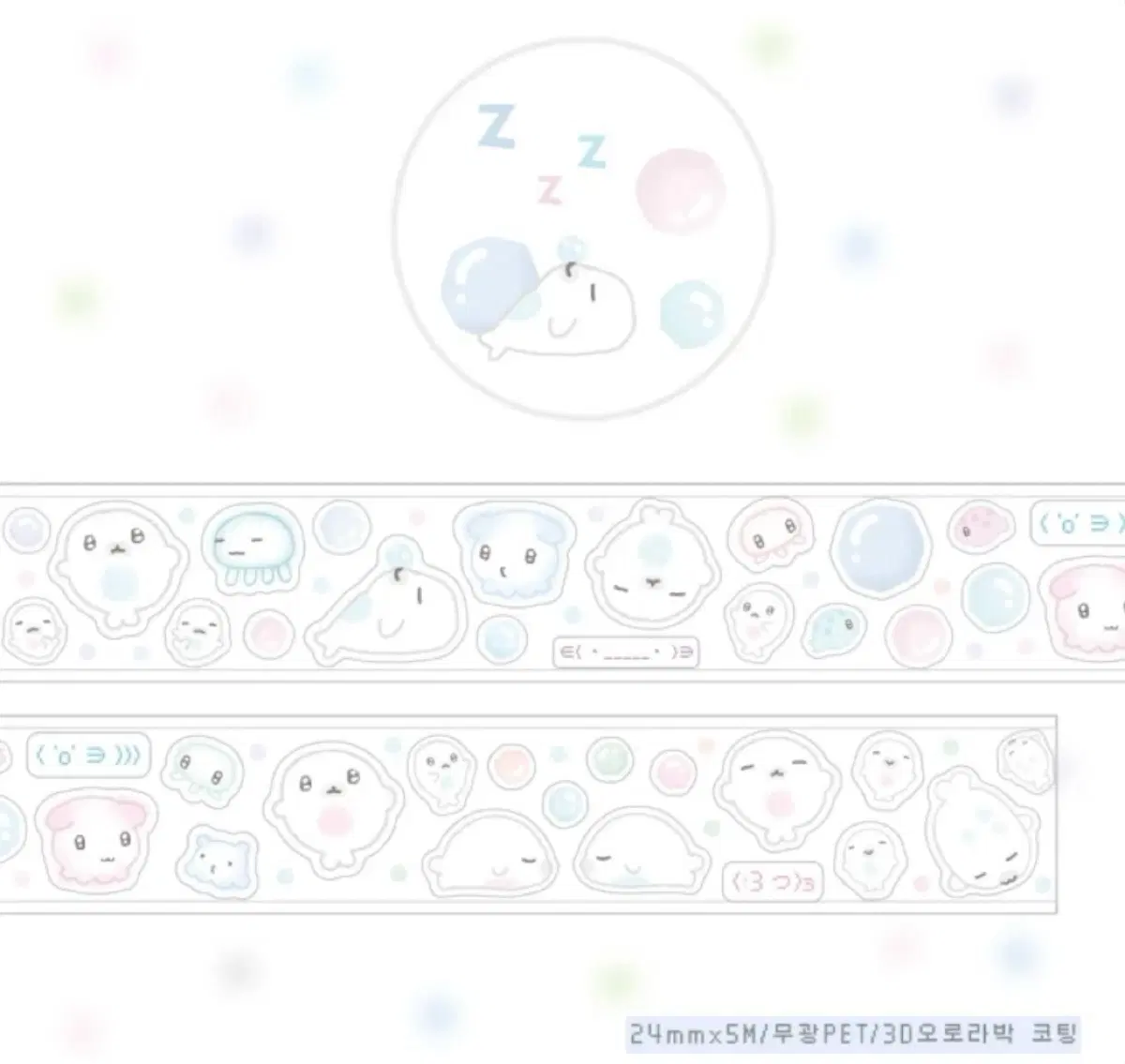 그렁그렁단 푸데푸데 쿨쿨따 키스컷